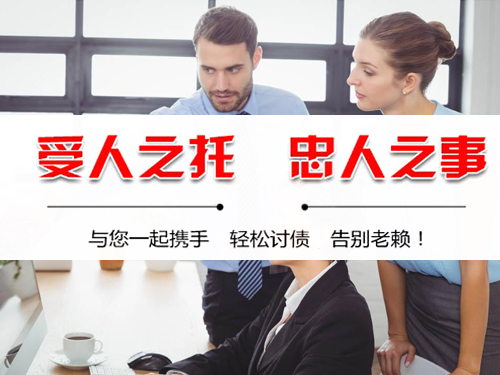 诸暨要账公司