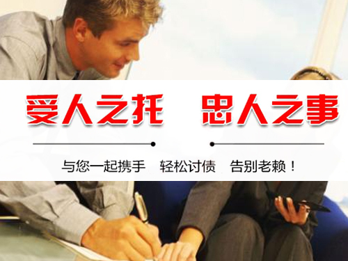 石首收账公司