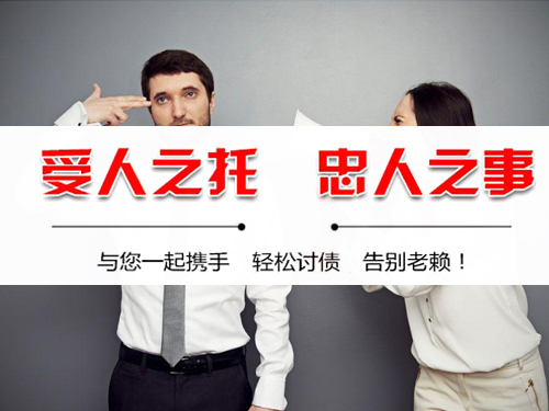 无锡催债公司