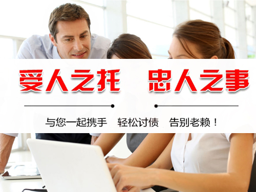 随州讨账公司