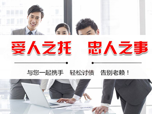 丽水讨债公司