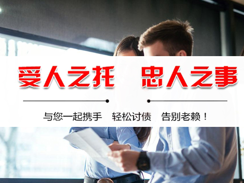 武汉要债公司