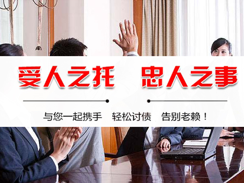 黄冈催债公司