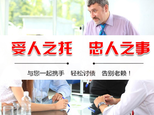 武汉讨账公司