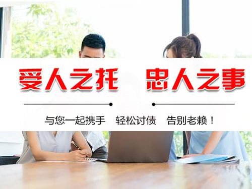 武汉要债公司