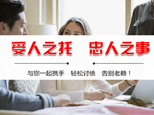 宜昌收债公司