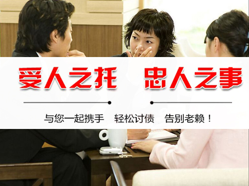 诸暨收债公司