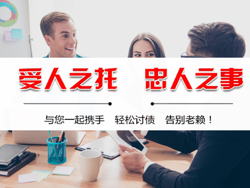 荆州收债公司