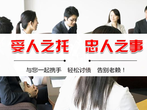 启东讨债公司