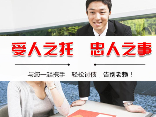 启东追债公司