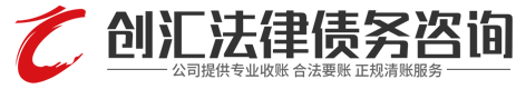 贵信讨债